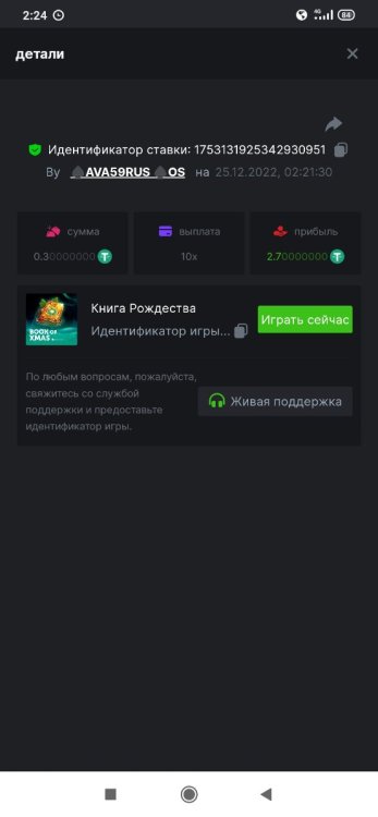 Screenshot_2022-12-25-02-24-16-090_com.brave.browser.jpg