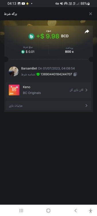 Screenshot_20230701-041307_Chrome.thumb.jpg.370000dab38d993a27b0d92423430c6f.jpg
